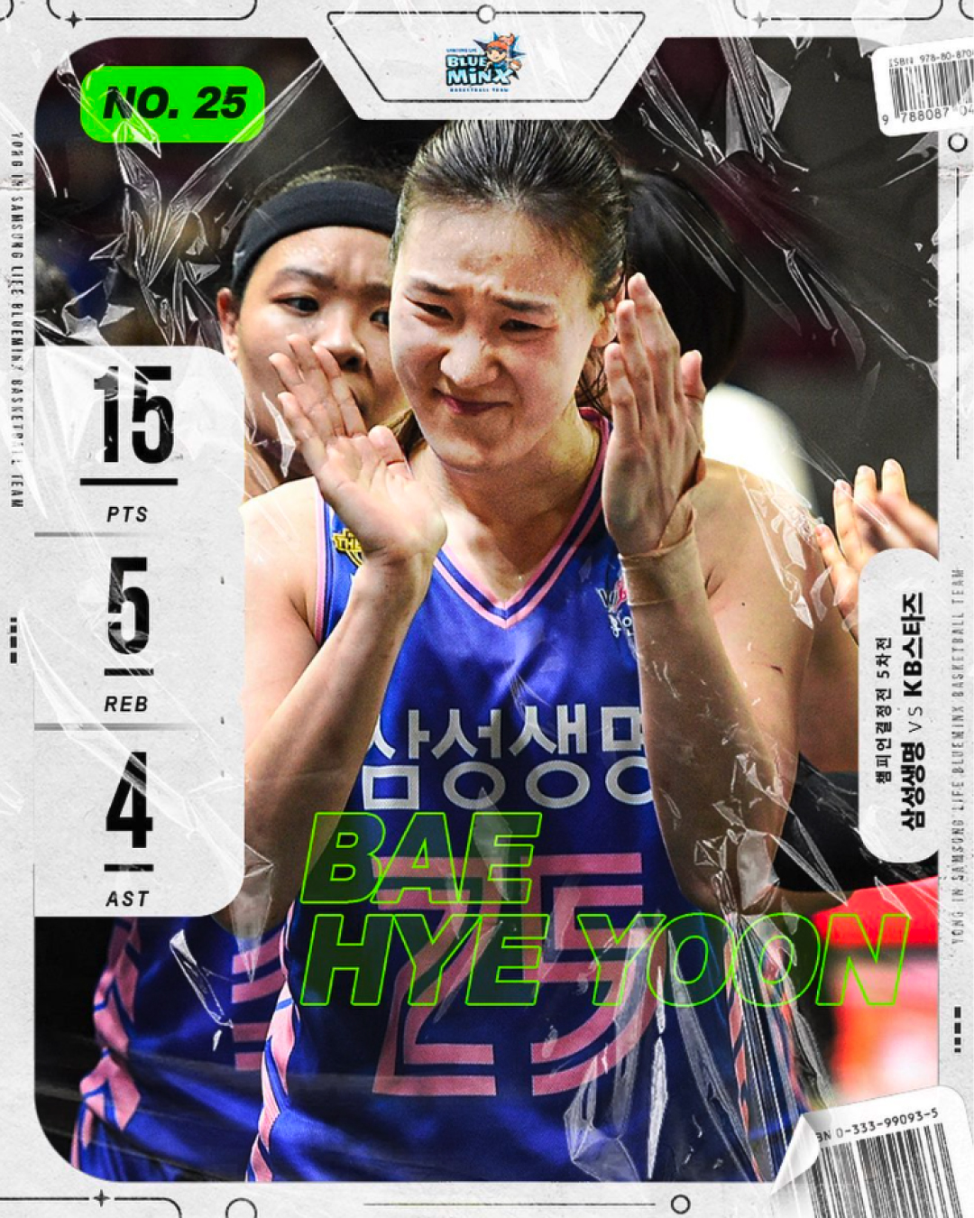 Yongin Samsung Life Blueminx graphic 1