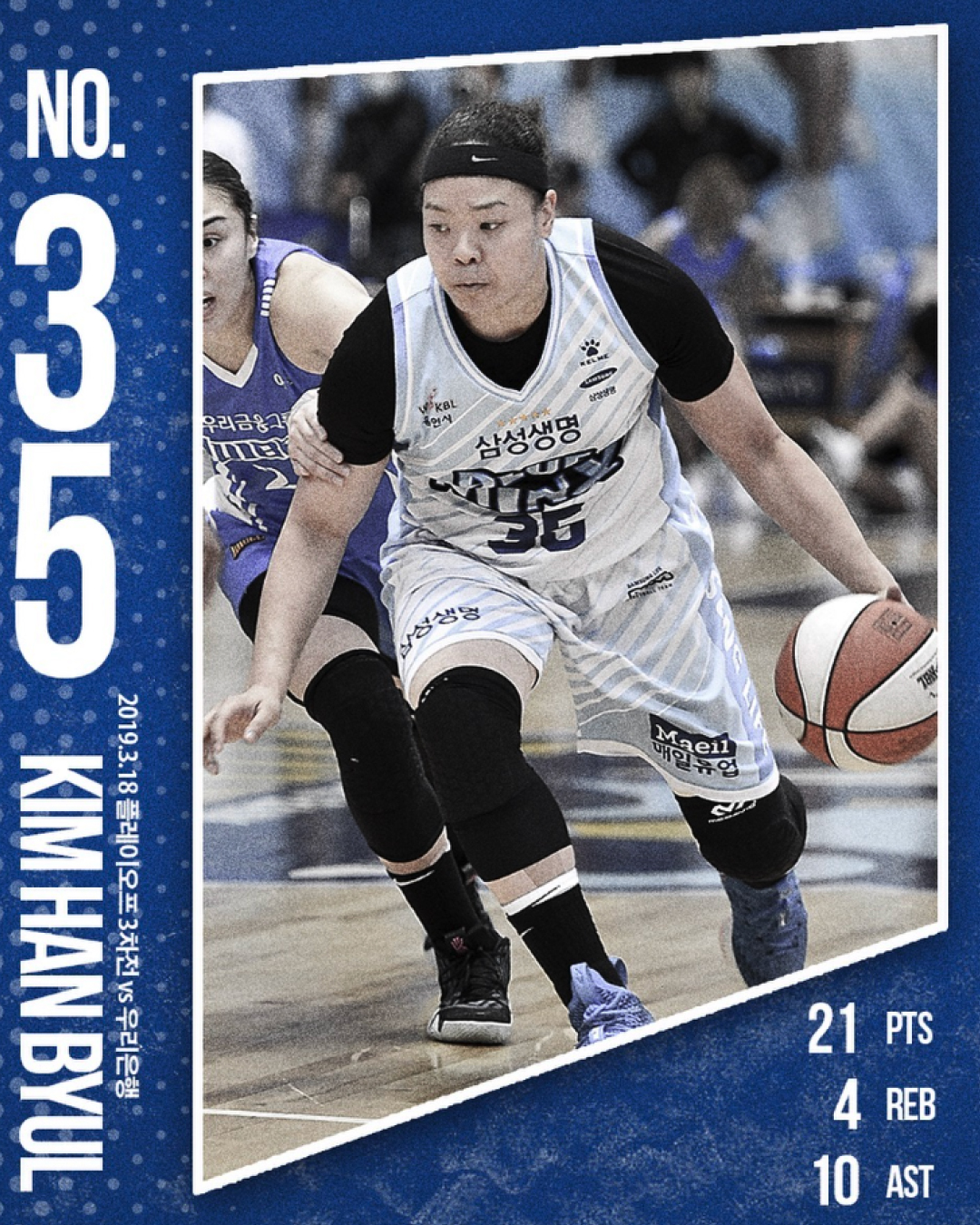 Yongin Samsung Life Blueminx graphic 3